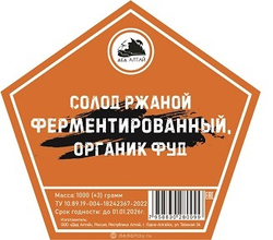 "СОЛОД РЖАНОЙ ФЕРМЕНТИРОВАННЫЙ", Органик Фуд