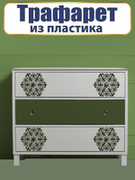 Трафарет из пластика многоразовый 017