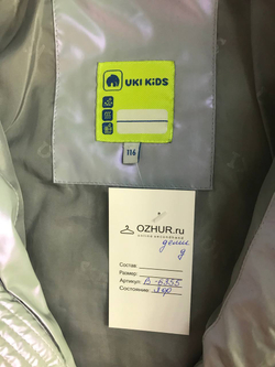 Куртка блестящая на 116 см со звездой