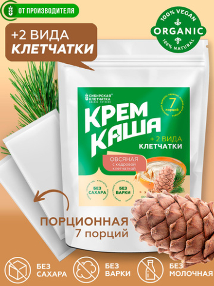 Крем каша овсяная с кедровой клетчаткой, 30 г х 7 порций