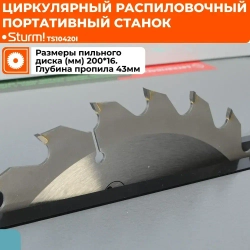 Циркулярный распиловочный станок 1000 Вт, диск 200 мм Sturm! TS10420I