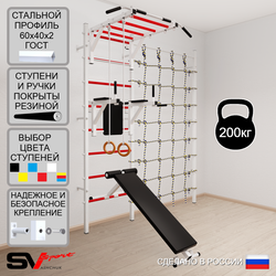 Шведская стенка Sv Sport усиленная 6510 (Турник рукоход/Брусья/Скамья/Кольца/Канатный лаз)
