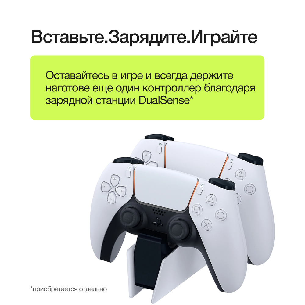 Геймпад Sony DualSense белый