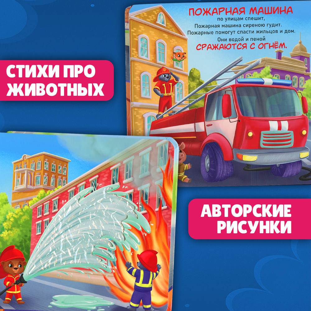 Транспорт, тактильная книга