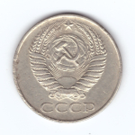 50 копеек 1961 года G №3