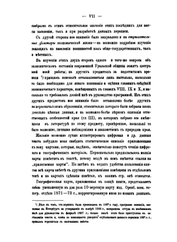 Уральское казачье войско. Том 1 | Н. Бородин