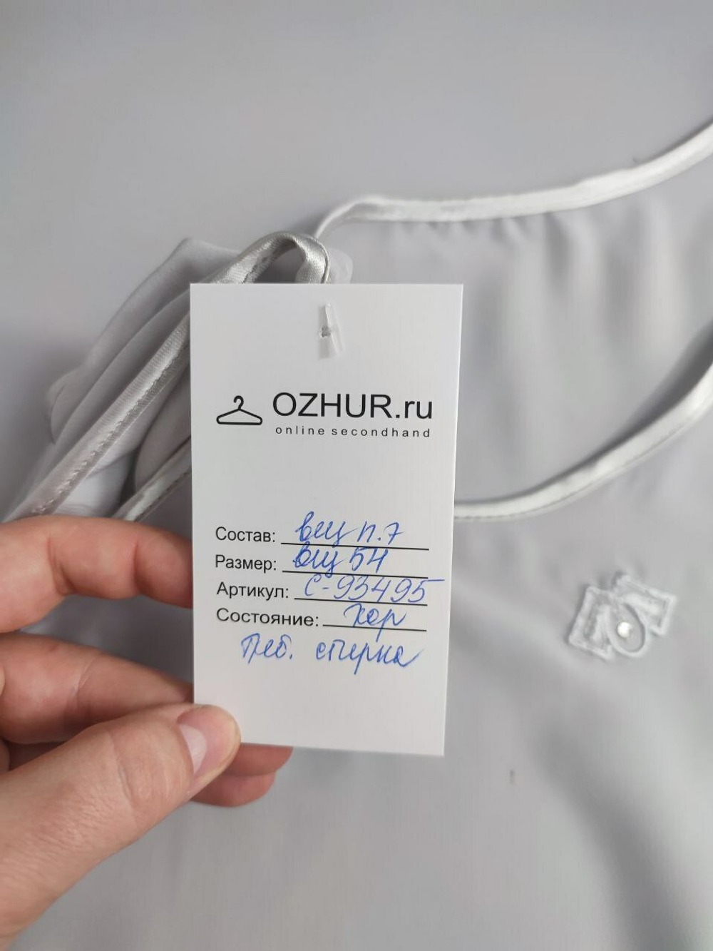 Топ стильный 54 размер