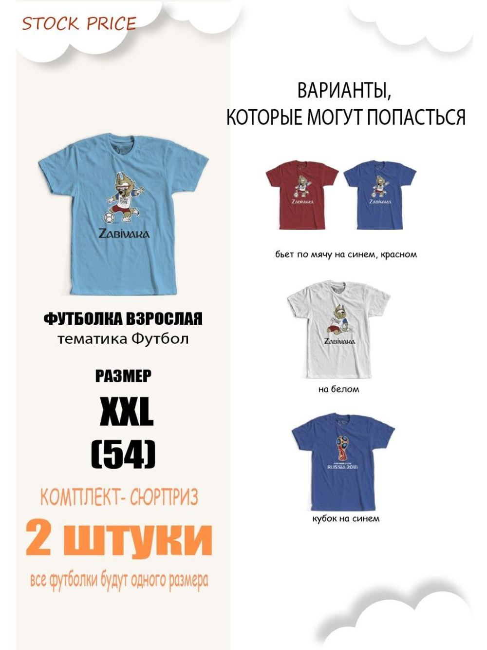 Футболка 2шт. по цене одной!