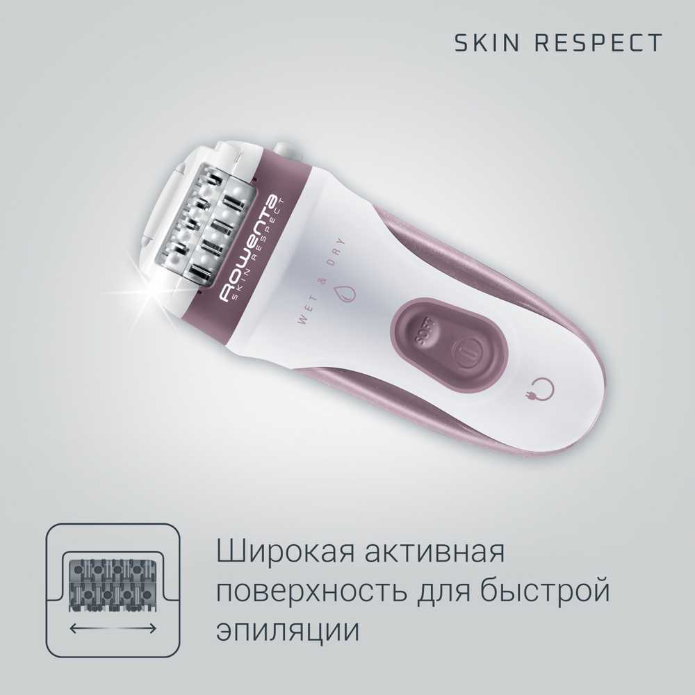 Эпилятор ROWENTA Skin Respect EP8060F0