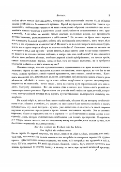Путешествие на север и восток Сибири. Часть I | Миддендорф Александр Федорович