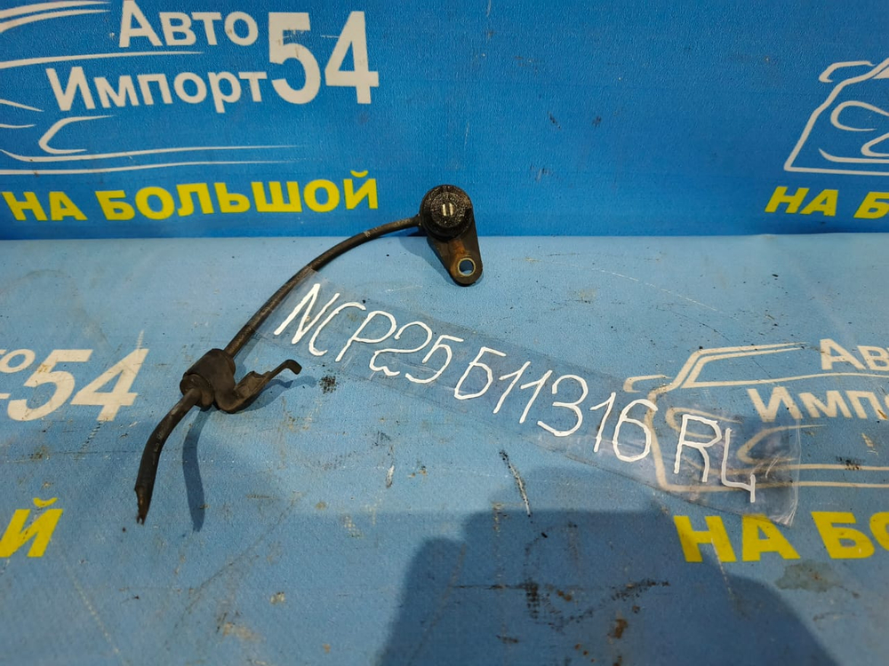 Датчик ABS задний левый TOYOTA FUNCARGO 1999-2005