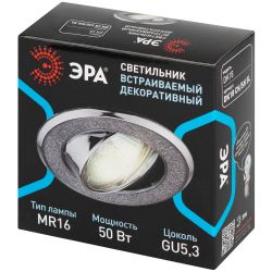 Светильник встраиваемый декоративный ЭРА DK18 CH/SH SL под лампу MR16 GU5.3 декор серебряный блеск/хром | Декоративные встраиваемые светильники