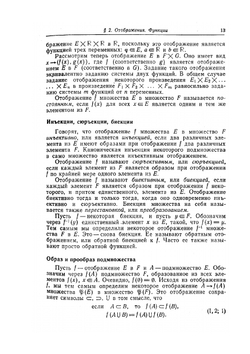 Анализ. Том 1 | Л. Шварц