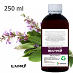 Эфирное масло шалфея
