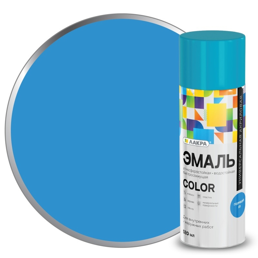 Эмаль аэрозольная ЛАКРА Color голубой  520 мл