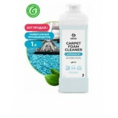 Очиститель ковровых покрытий высокопенный Grass: Карпит Фоум Клинер 1л.