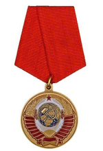 Медаль Родившемуся в СССР