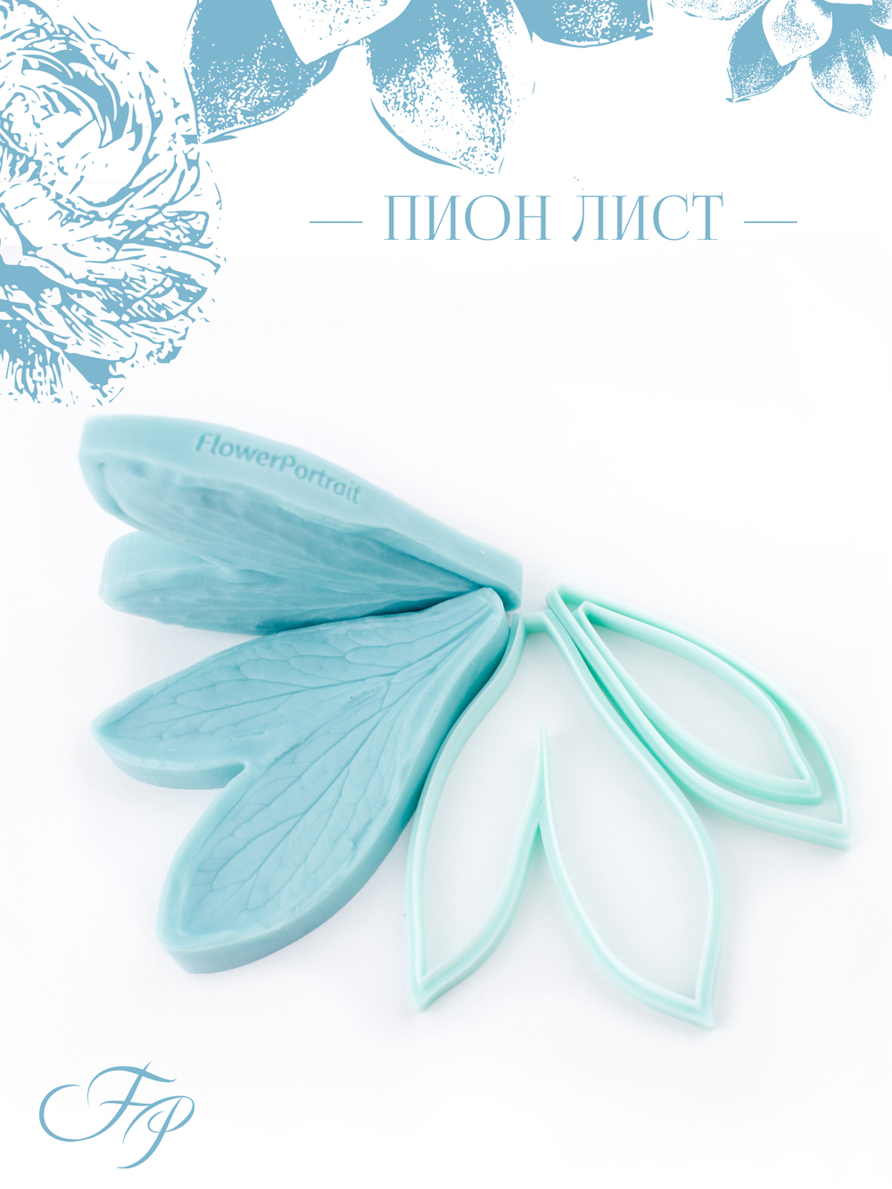 Пион лист