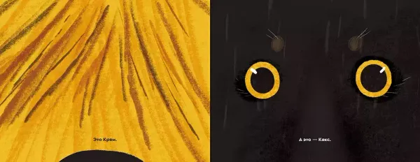 Крем и Кекс