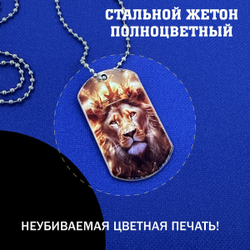 Цветной жетон лев с царской короной подарочный набор