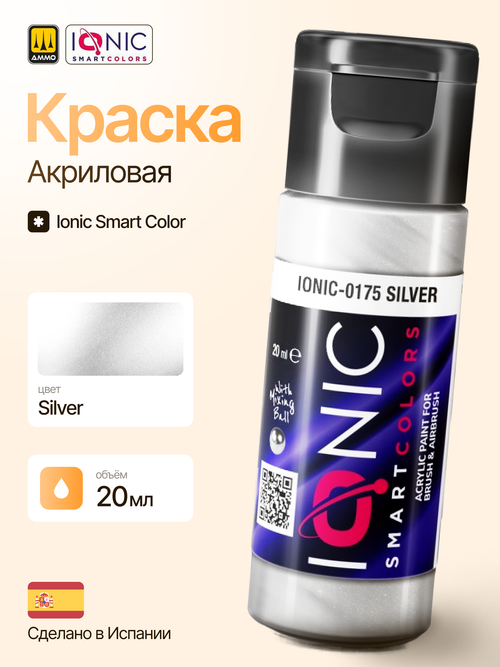 Ionic Smart Colors - Silver