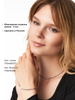 Браслет на руку чешское стекло хамелеон