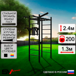 Уличный спортивно-игровой комплекс Sv Sport Рукоход У315 (Турник/Брусья/Кронш бокс)