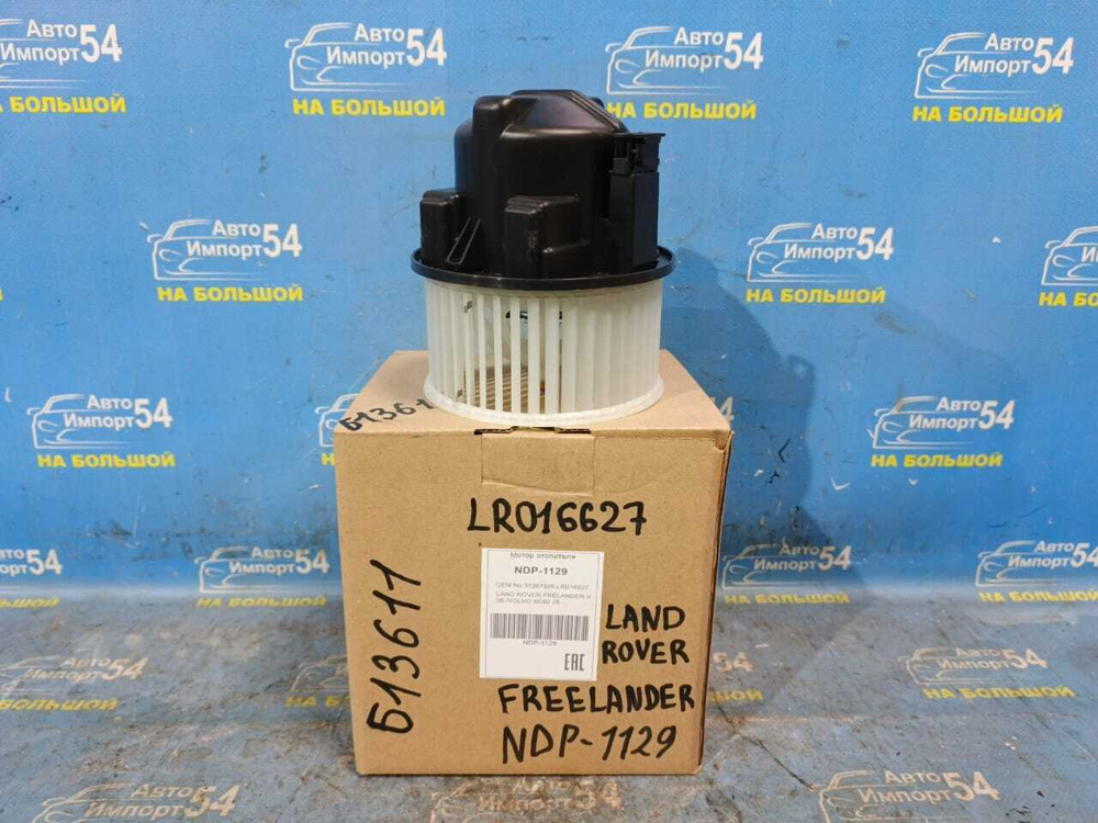 Моторчик печки LAND ROVER FRELANDER 2006-2014