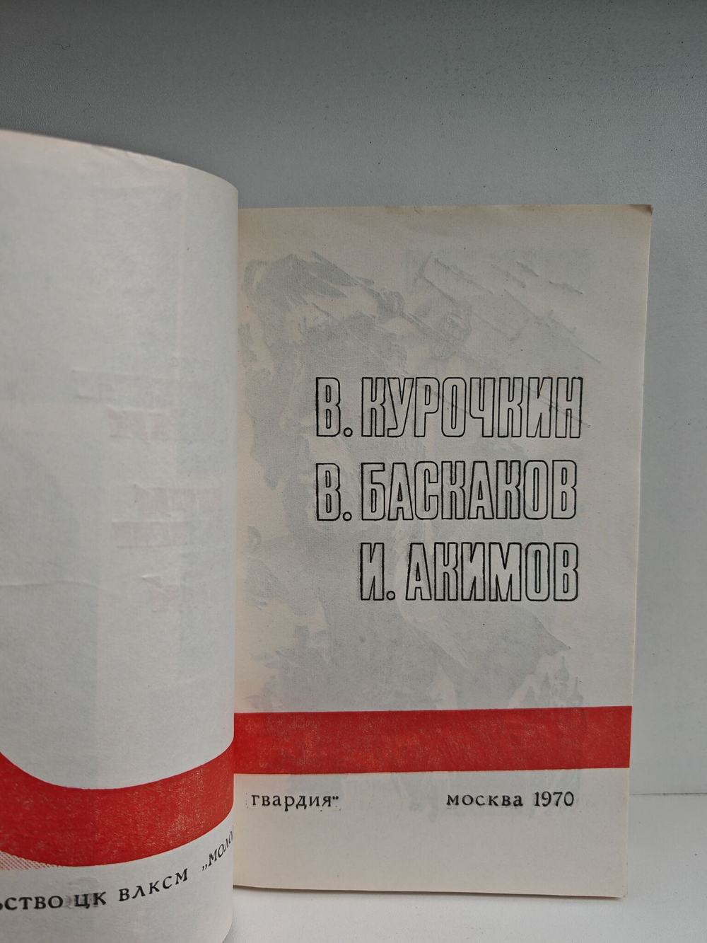 Подвиг №4 1970