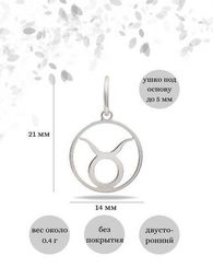 Подвеска Знак зодиака Телец из серебра