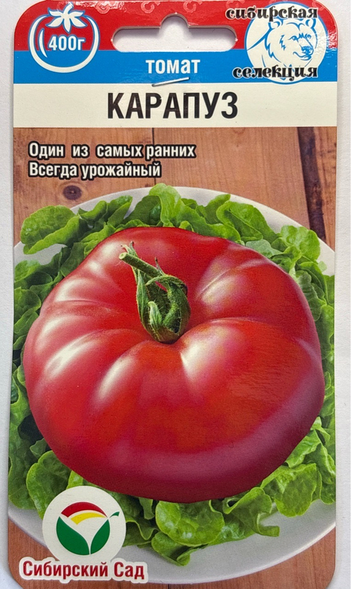Томат Карапуз 20 шт СМТ-547