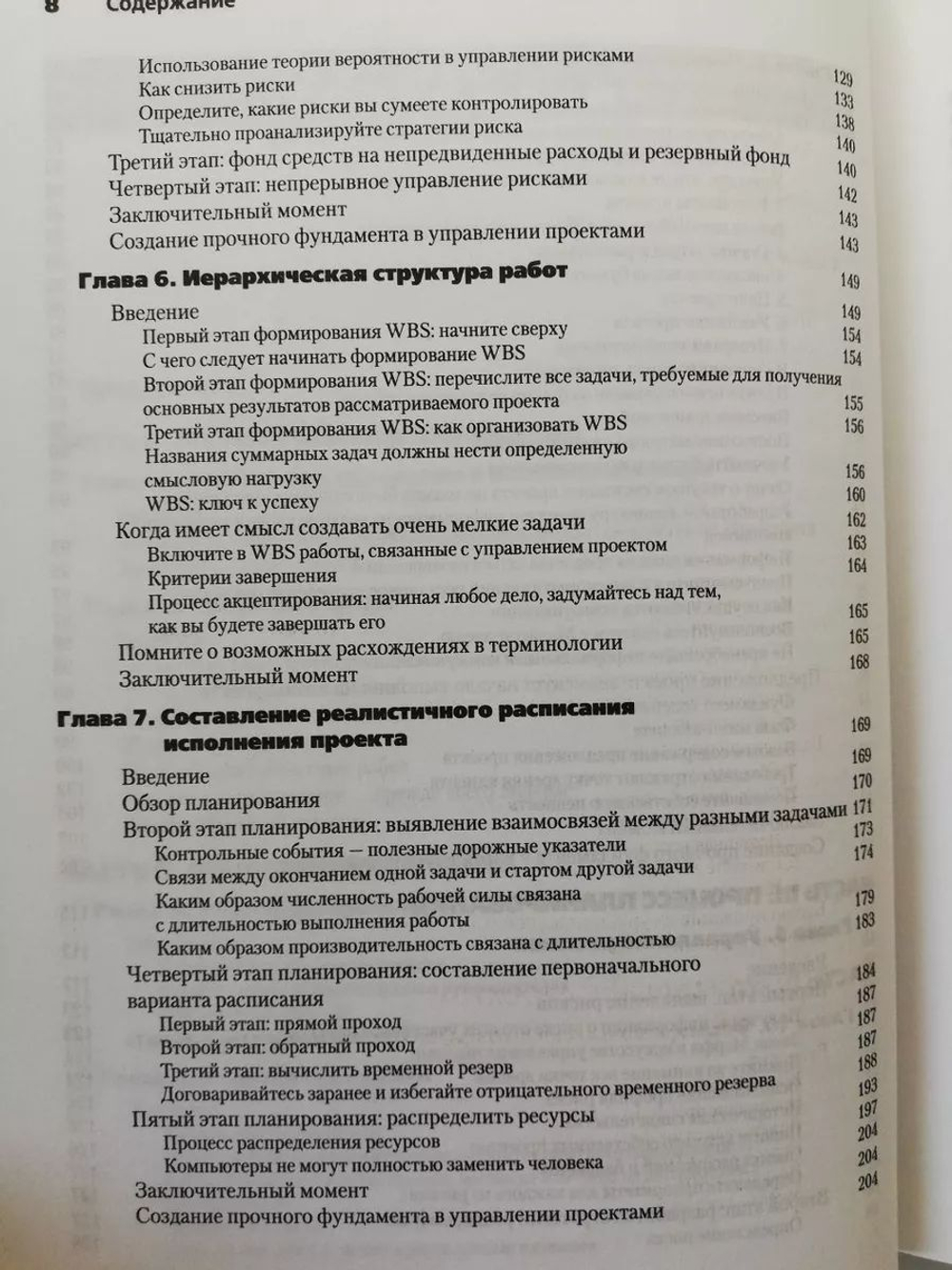 Управление проектами: ускоренный курс по программе MBA
