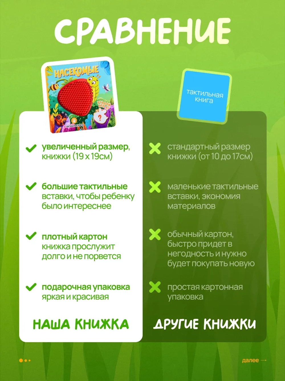 Тактильная развивающая книга "Насекомые"