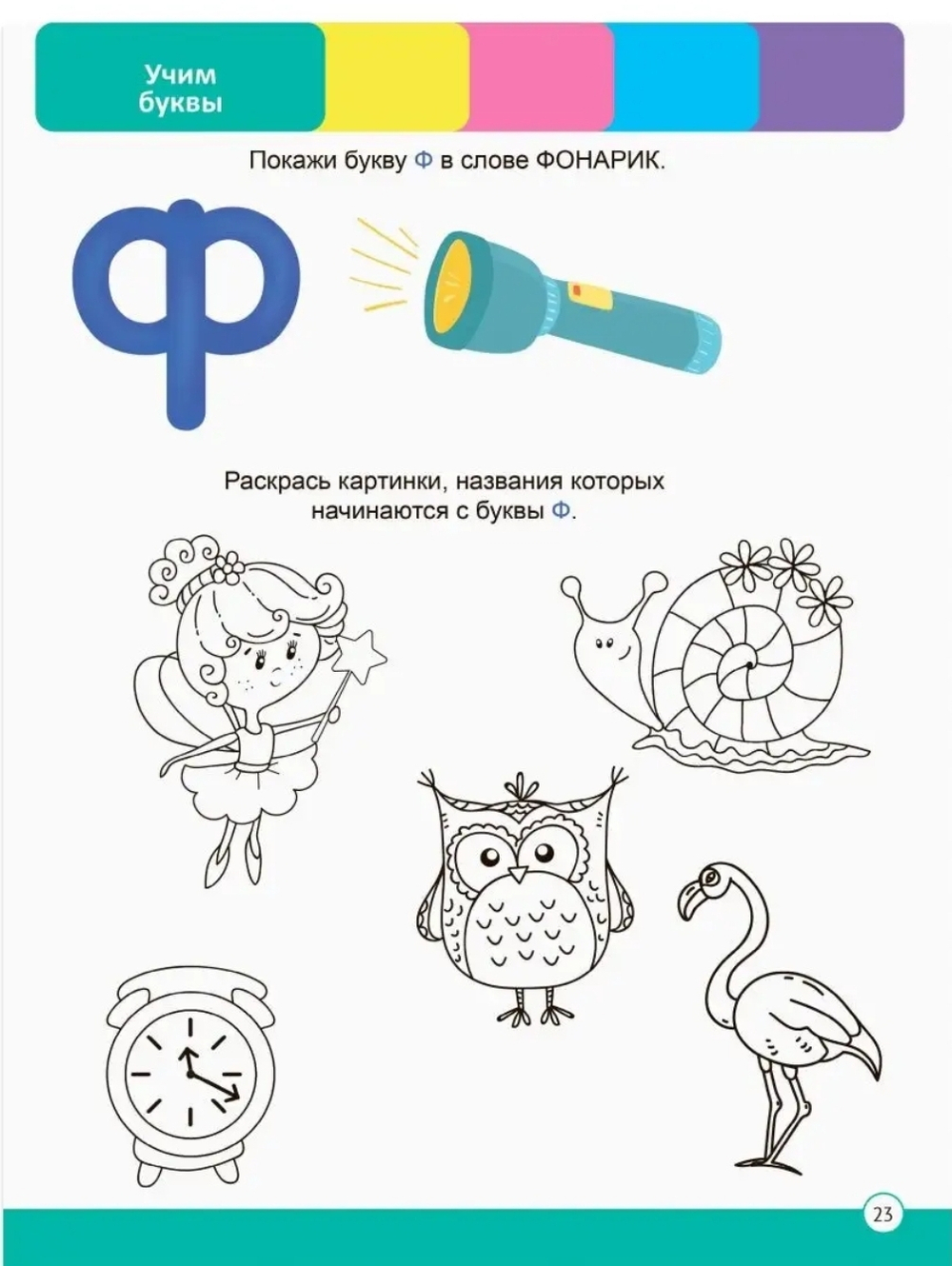 Годовой сборник заданий. 4-5 лет