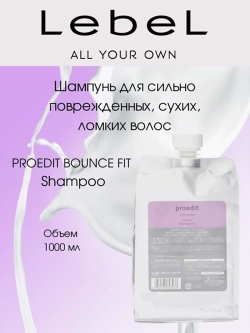 Шампунь для волос / PROEDIT BOUNCE FIT 1000 мл