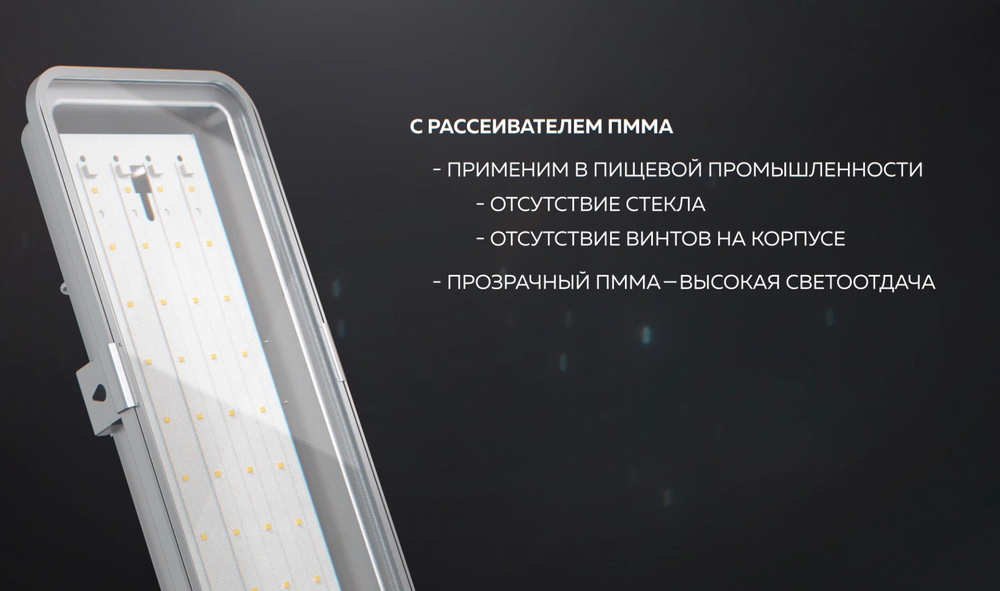 Светильник LED ДСП Axium 700х210х90мм 25Вт 5000K рассеиватель закаленное стекло VARTON