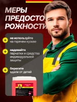 Автошампунь для бесконтактной мойки 10 литров концентрат