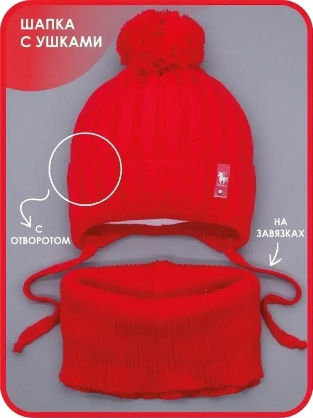 Шапка для девочек осенняя и снуд