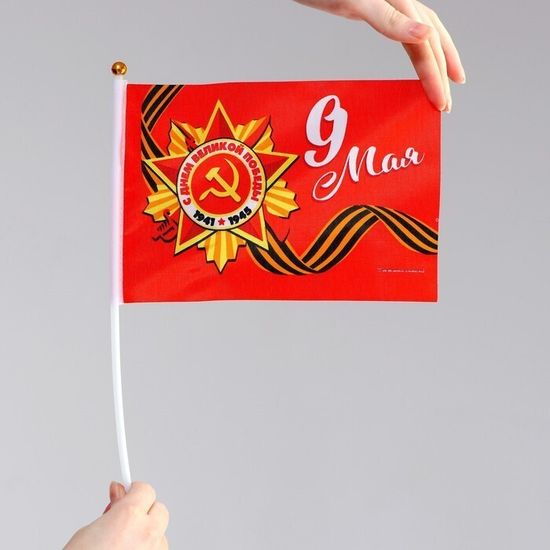 Флаг "9 мая" 21*14см, 2шт.