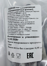 Ледяная рыба свежемороженая фасованная 1кг