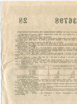 Облигация 10 рублей 1957 год. Серия № 236798. VF