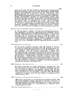 Гидро- и аэромеханика. Том 1 | О. Титьенс