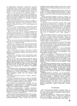 Журнал "Шахматы в CCCP". №01, 1953 | сборник