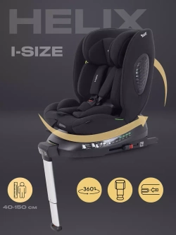 Автокресло RANT AY819 "HELIX" isofix (40-150см)