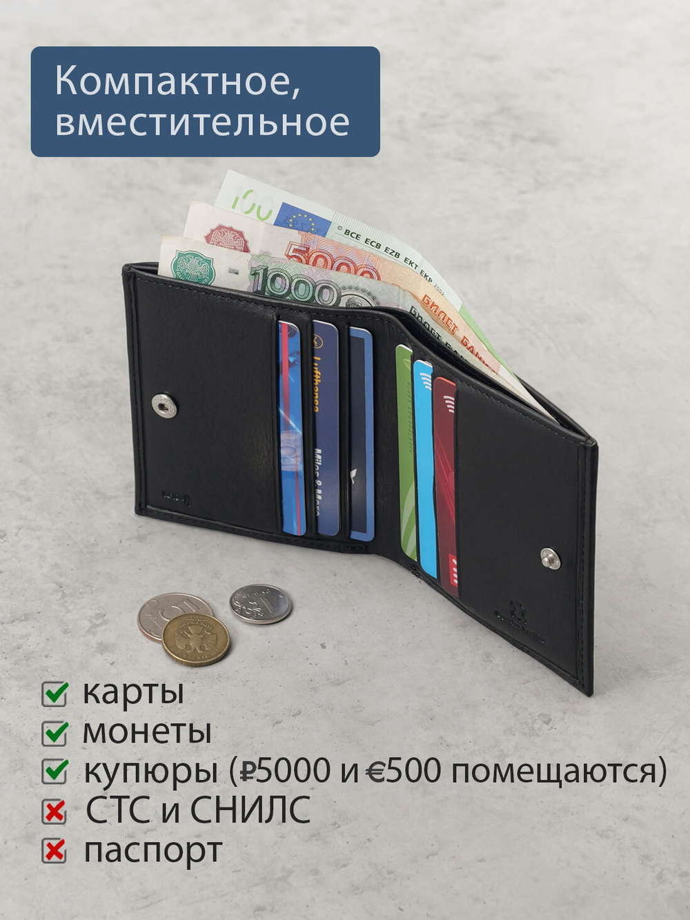 614 R - Портмоне с монетником снаружи и RFID защитой