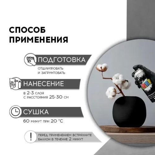 Акриловая краска аэрозольная 520 мл ЧЕРНЫЙ ГЛЯНЦЕВЫЙ, быстросохнущая, универсальная / REF / эмаль в баллончике, для декора, мебели, дерева, металла, стен