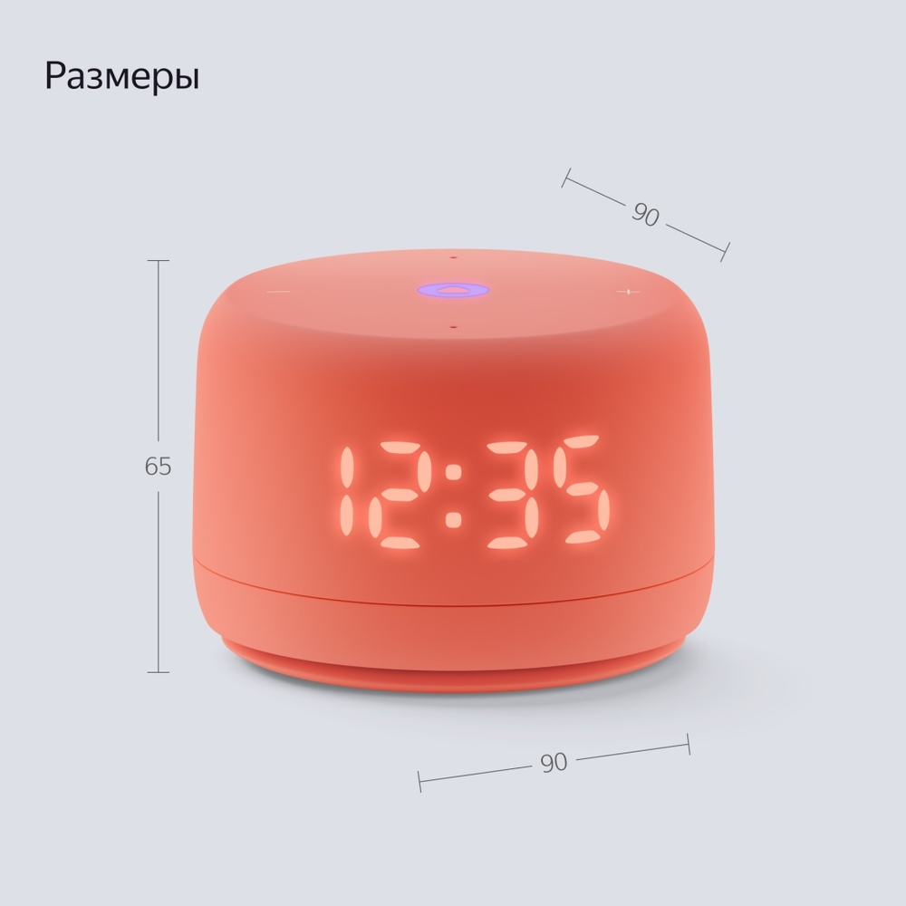 Умная колонка Яндекс Станция Лайт 2 оранжевый