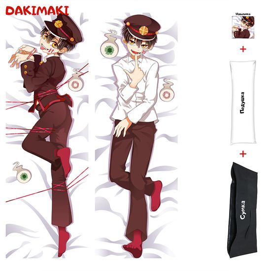 Дакимакура Ханако-кун арт. 0428