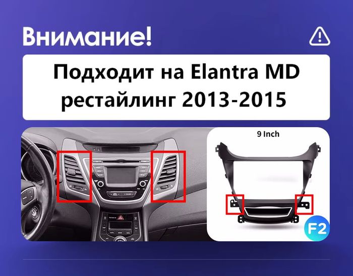 Магнитола для Hyundai Elantra 5 MD 2013-2015 (рестайлинг) - FarCar S280 монитор 9.5" IPS на Android 13, CarPlay