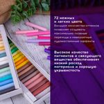 Пастель сухая художественная BRAUBERG ART DEBUT, 72 цвета, круглое сечение, 181463